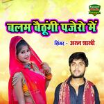 Balam Baithungi Pajero Mein