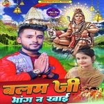 Balam Ji Khai Na Bhangiya Ke Gola