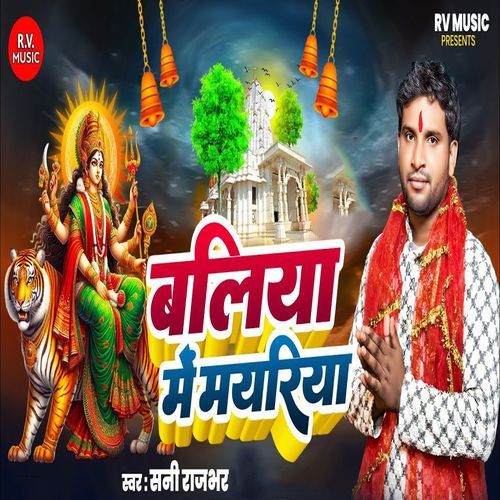Balia Mein Mayariya
