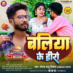 Ballia Ke Hero-RC0TcCRmTks