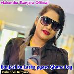 Banjari Ka Latka Pyara Ghana Lag