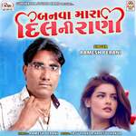 Banva Mara Dil Ni Rani