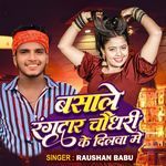 Basale Rangdar Choudhary Ke Dilwa Me