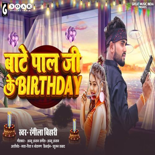 Bate Pal Ji Ke Birthday