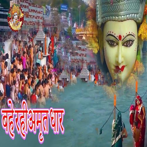 Beh Rahi Amrit Dhaar (Original)