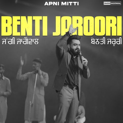 Benti Jaroori (Apni Mitti)