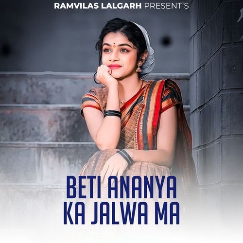 Beti Ananya Ka Jalwa Ma