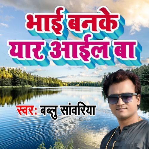 Bhai Banke Yar Aael Ba