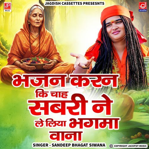 Bhajan Karan Ki Chah Sabri Ne Le Liya Bhagva Vana