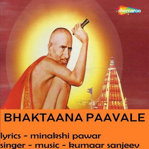 Bhaktaana Paavale