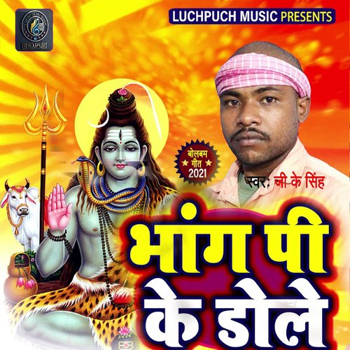 Bhang Pike Dole (Bhojpuri)