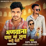 Bhanvana Dada Ma Love Kari Bethi