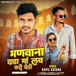 Bhanvana Dada Ma Love Kari Bethi