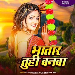 Bhatar Tuhi Banaba