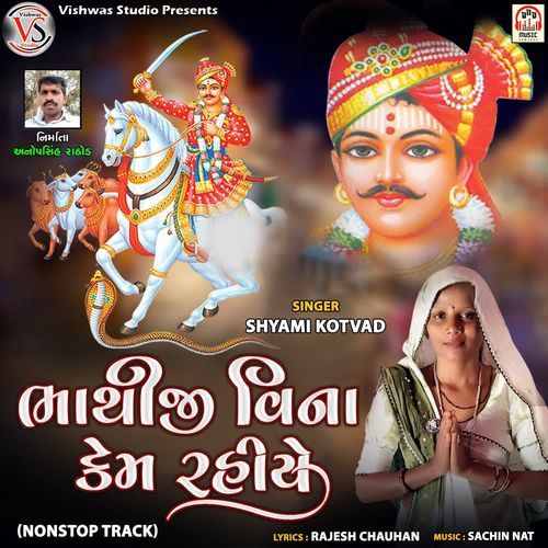 Bhathiji Vina Kem Rahiye (NonStop Track)