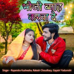 Bhauji Byah Karva De