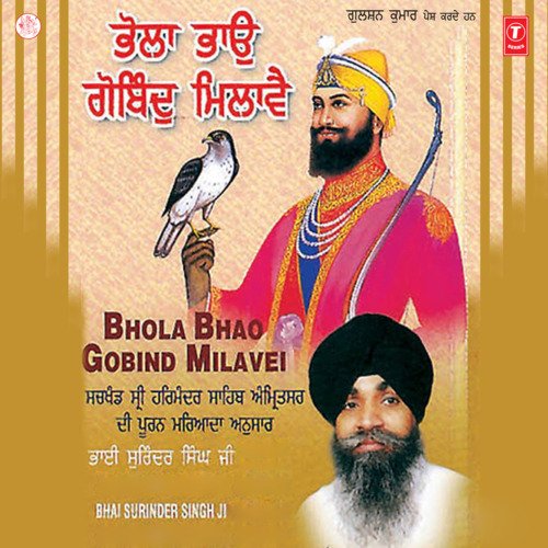 Bhola Bhao Gobind Milave Vol-75