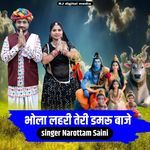 Bhola Lahari Teri damru baje