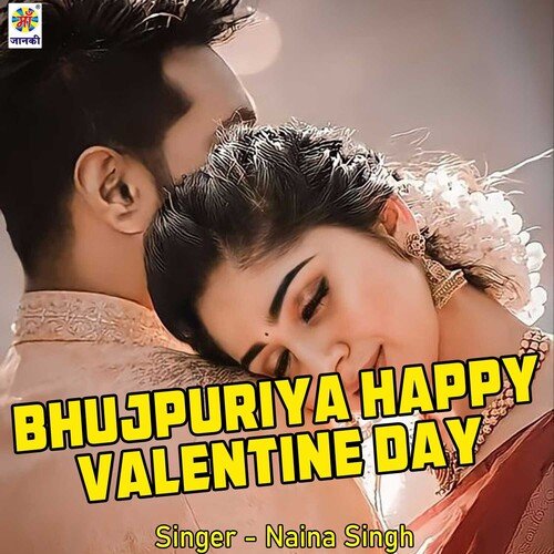 Bhujpuriya Happy Valentine Day