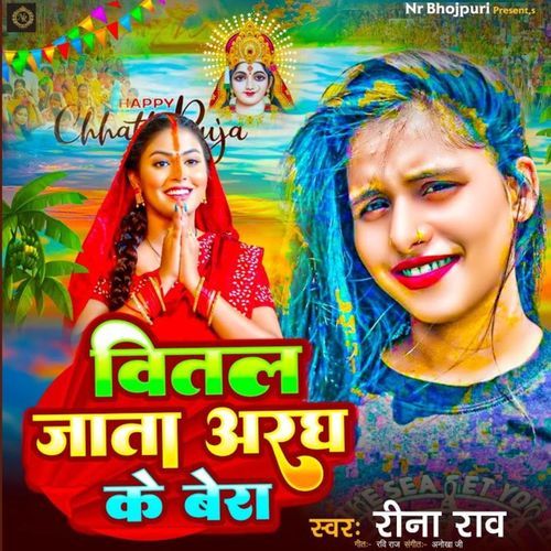 Bital Jata Aragh Ke Bera