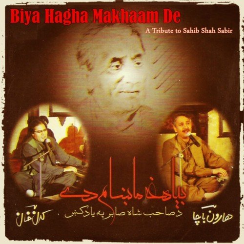 Biya Hagha Makhaam De (A Tribute to Sahib Shah Sabir)