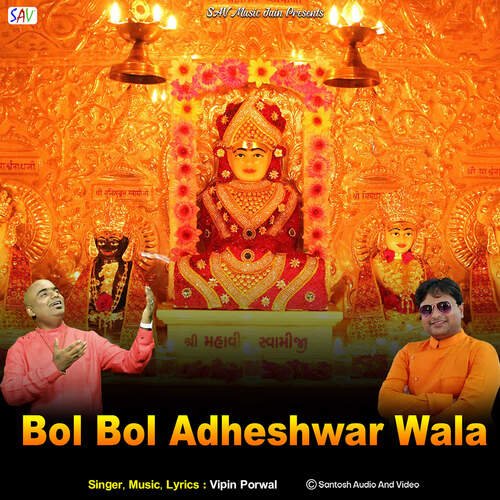 Bol Bol Adheshwar Wala