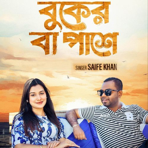 Buker Baa Pashe