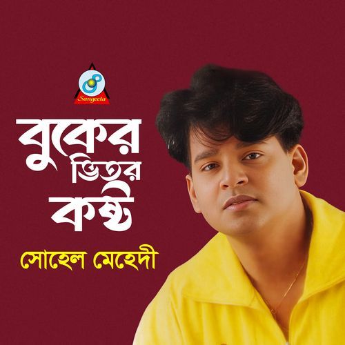 Keuto Janena