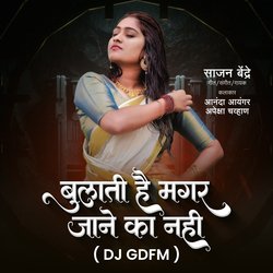 Bulati Hai Magar Janeka Nahi (DJ Remix)-IkUnQjdIUAM