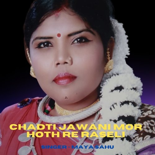 Chadti Jawani Mor Hoth Re Raseli