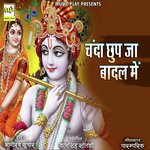 Chanda Chup Ja Badal Me