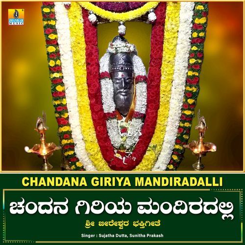 Chandana Giriya Mandiradalli