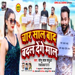 Char Saal Baad Badal Denge Mal (bhojpuri)-J104cBhWUVs