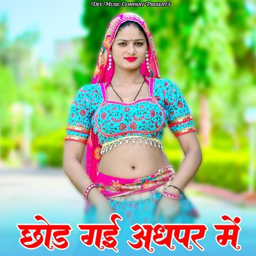 Chhod Gai Adhpar Me
