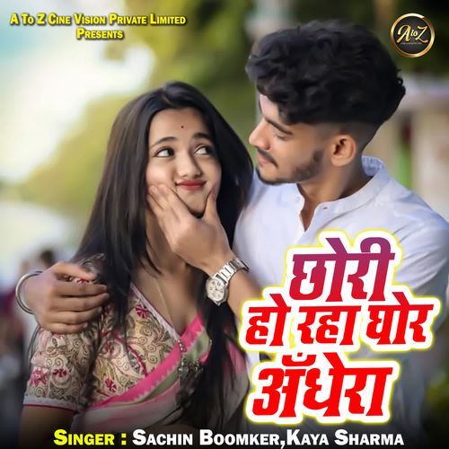 Chhori Ho Raha Ghor Andhera