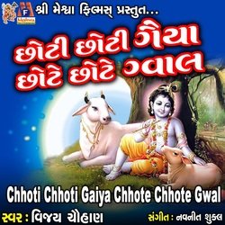 Chhoti Chhoti Gaiya Chhote Chhote Gwal