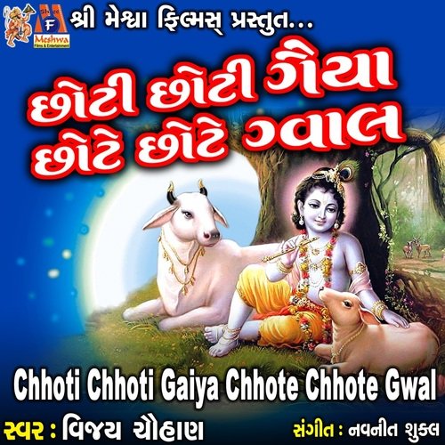 Chhoti Chhoti Gaiya Chhote Chhote Gwal_poster_image