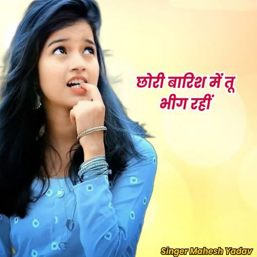 Chori Barish Me Tu Bheeg Rahi