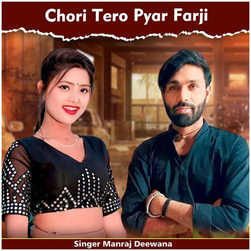 Chori Tero Pyar Farji