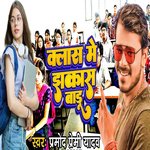 Class Me Jhakash Badu
