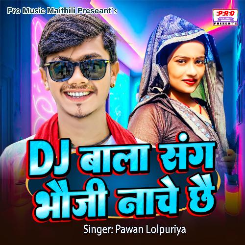 DJ Wala Sange Bhauji Nachai Chai