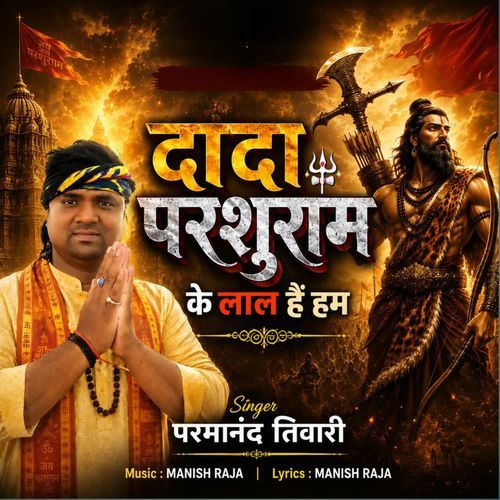 Dada Parshuram Ke Lal Hain Ham