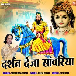 Darshan Deja Sawariya