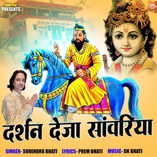 Darshan Deja Sawariya