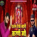 Darshan Devo Mhari Karni Ma