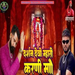 Darshan Devo Mhari Karni Ma
