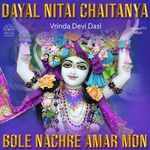 Dayal Nitai Chaitanya Bole Nach Re Amar Mon