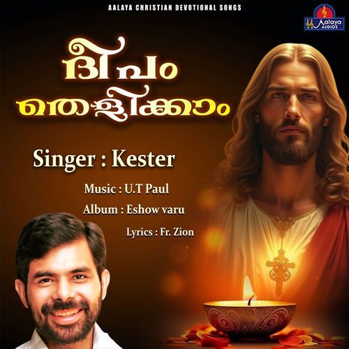 Deepam Thelikkam