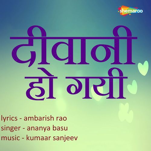 Deewani Ho Gayi