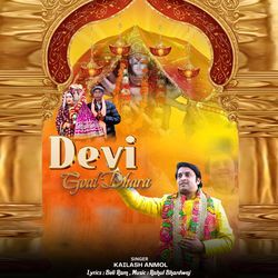 Devi Goal Dhara